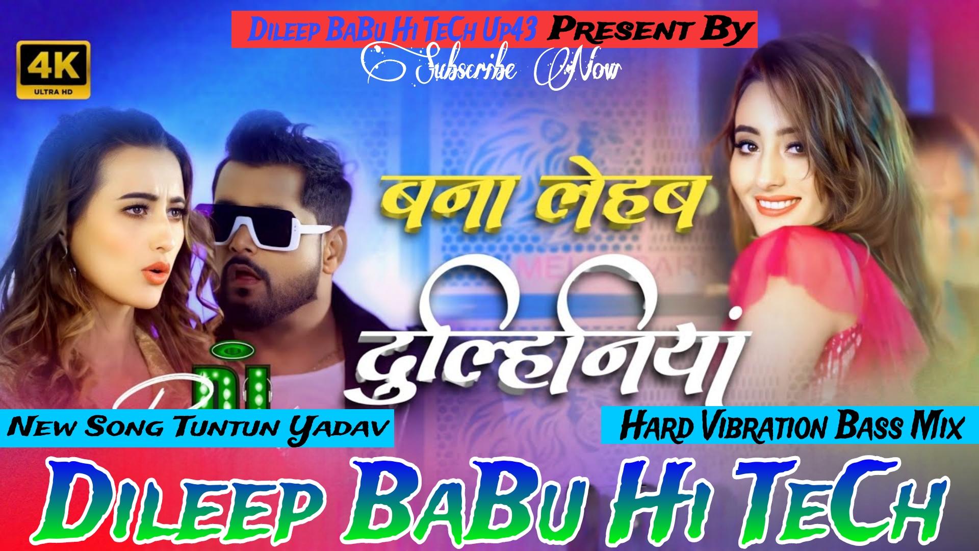 Bna Lehab Dulahniya Tuntun Yadav New Song Hard Vibration Bass Mix Dileep BaBu Hi TeCh Up43